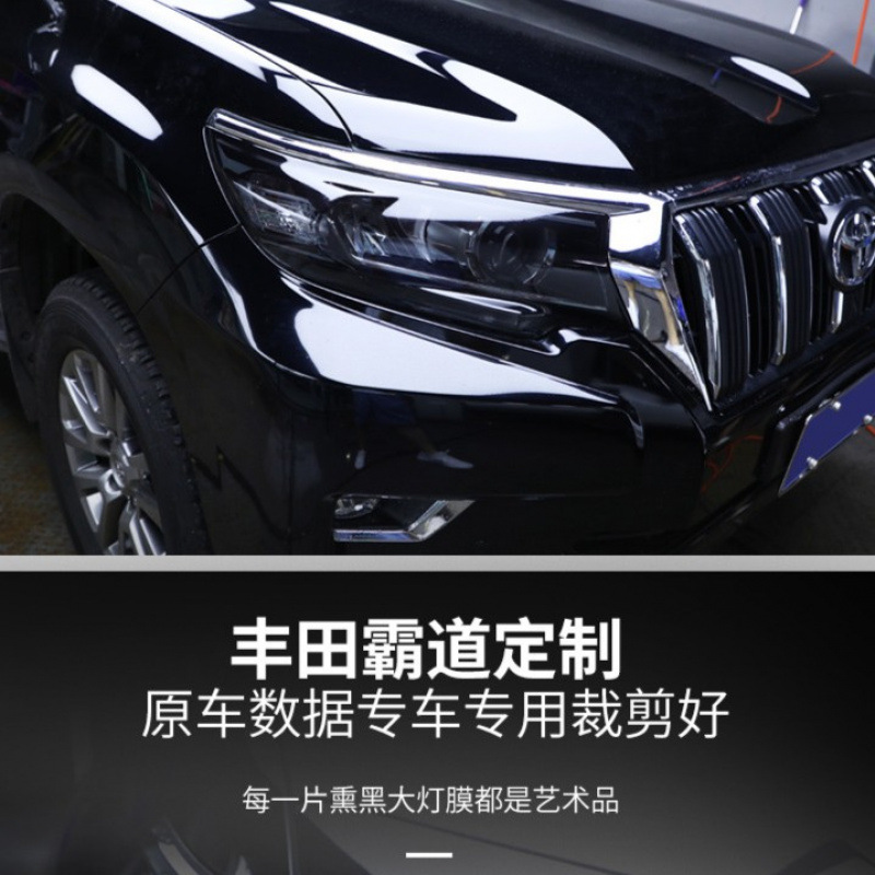 Applicable to 25 Toyota RongFang RAV4/Bullying Blackened Lamp Film TPU Black Samurai Headlight Tail Lamp Film Car Film Change
