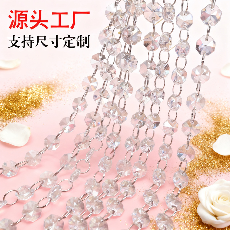 婚庆珠链路引八角珠链水晶亚克力珠串婚礼现场舞台吊顶DIY装饰帘