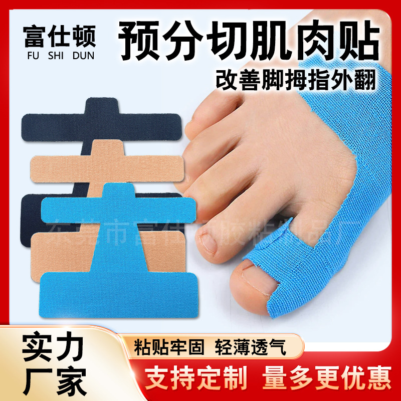 Cross-Border Thumb Valgus Correction Patch, Foot Thumb Muscle Patch Manufacturer, Elastic Bandage, Big Toe Fixation Correction Muscle Patch
