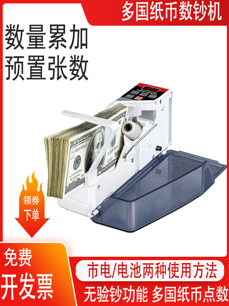 V40 компактная мини-портативная многонациональная машина для подсчета банкнот, работа от сети и батареи