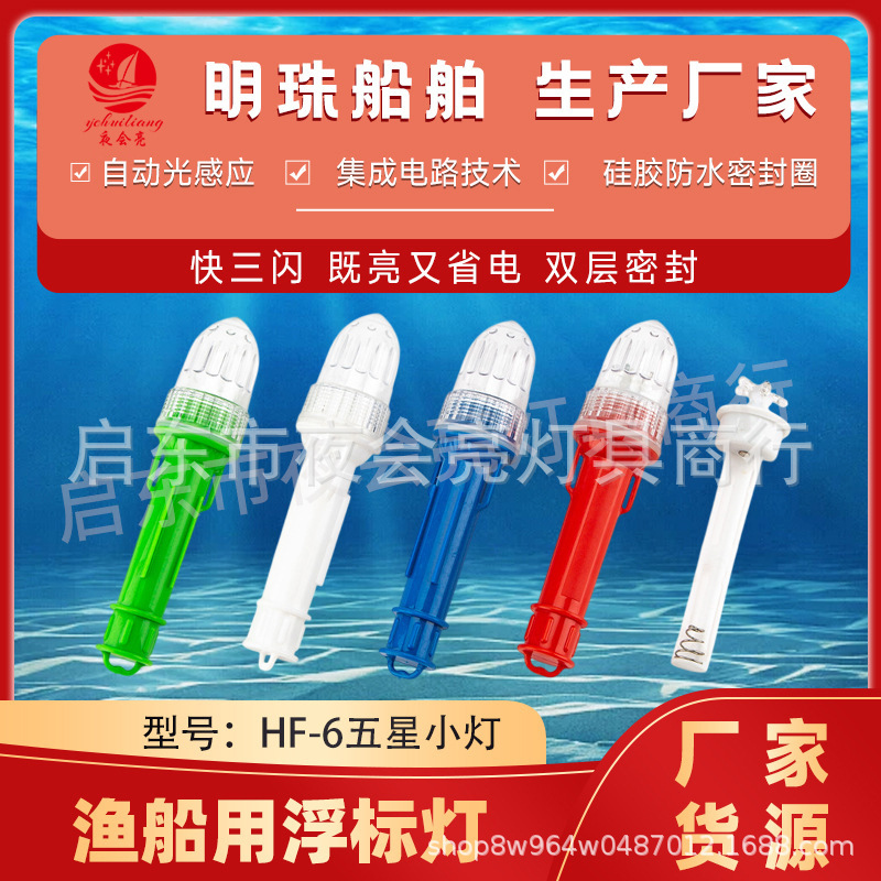 Ночной сигнал светодиодный водонепроницаемый буй для рыбалки торпедный маркер предупреждения мигающий пузырьковый свет