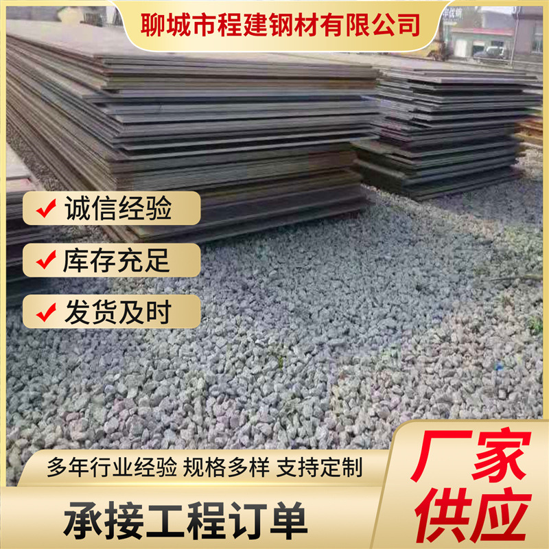 Manufacturer Sells 42Crmo Alloy Plate, 35Crmo Alloy Plate, Spot Cutting and Processing, Tax Included