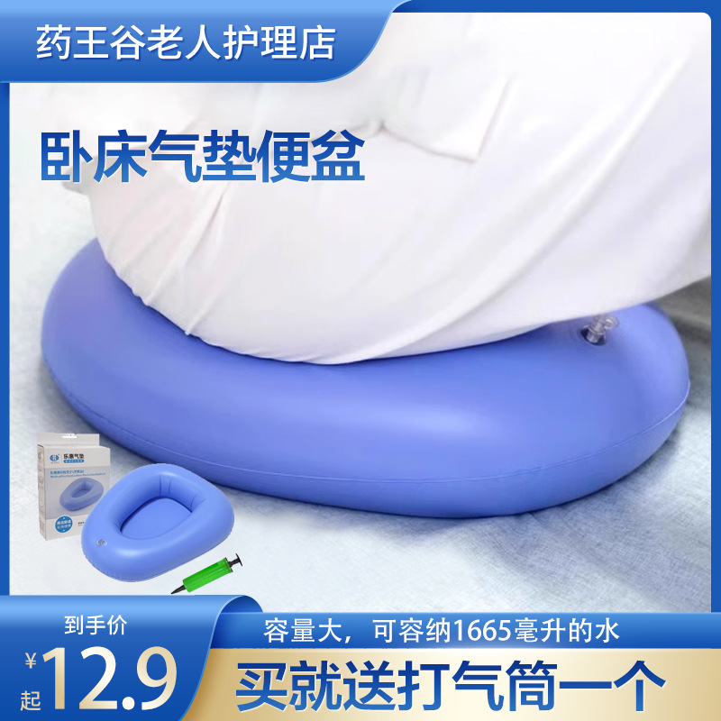 Инфляционная судно для лежачих пациентов, адаптер для туалета для мужчин и женщин