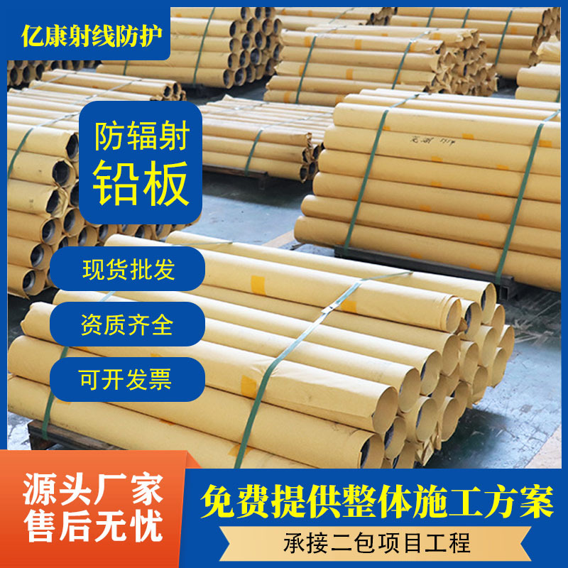 National Standard 2mm 3mm 4mm 5mm Radiology Wall Lead Plate X-Ray Ct Room Radiation Protection Lead Plate