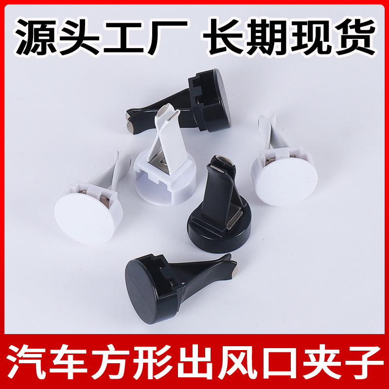 Car Air Outlet Clip Air Conditioning Hole Aromatherapy Perfume Card Slot Hardware Pole Plastic Buckle Accessories Concave Manufacturer