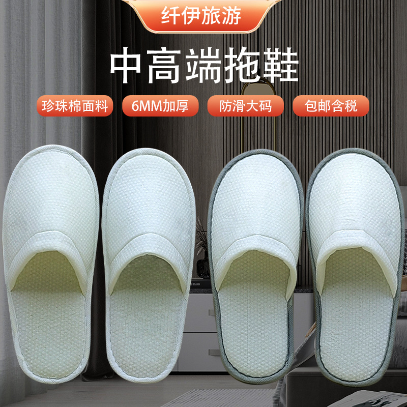 Hotel Disposable Slippers with Plush Anti-Slip Soles 4/5/6/7/8mm, Suitable for Guesthouses, Hotels, and Factories, Wholesale and Customizable