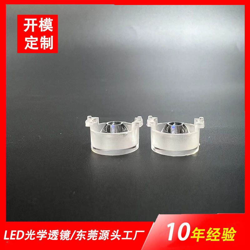 Diameter 10mm high 5.65 led strong light flashlight PC lens LED lamp lens camping light lens manufacturers