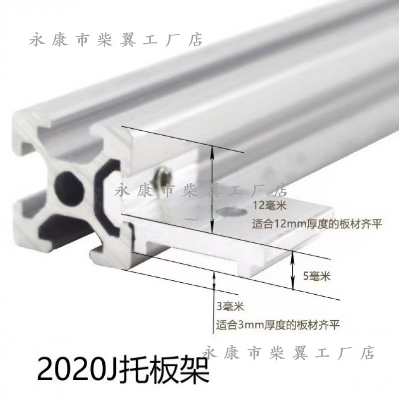 Msr Aluminum Profile Accessories 20/30/40/45 Profile Shelf Bracket DIY Frame Bracket Source Factory Direct Delivery