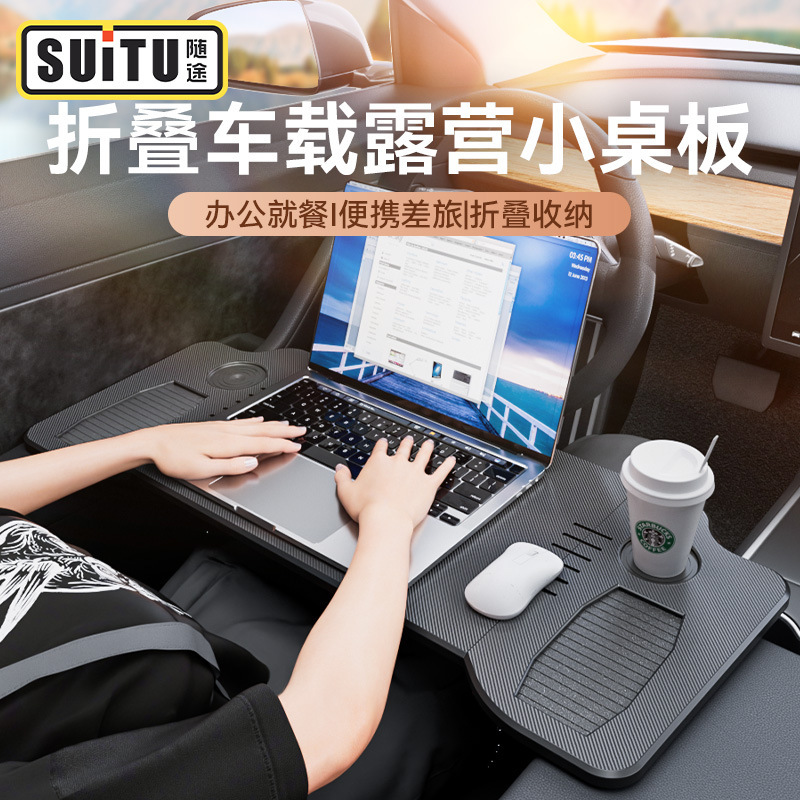 Car small table Board suitable for Tesla Model3/Y front folding dining table computer desk for eating in the car