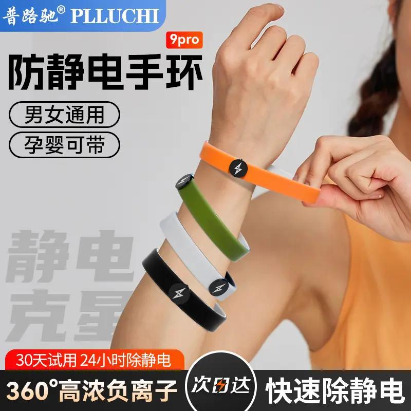 2025 new anti-static bracelet wireless winter human body static elimination release removal anti-static artifact for men and women