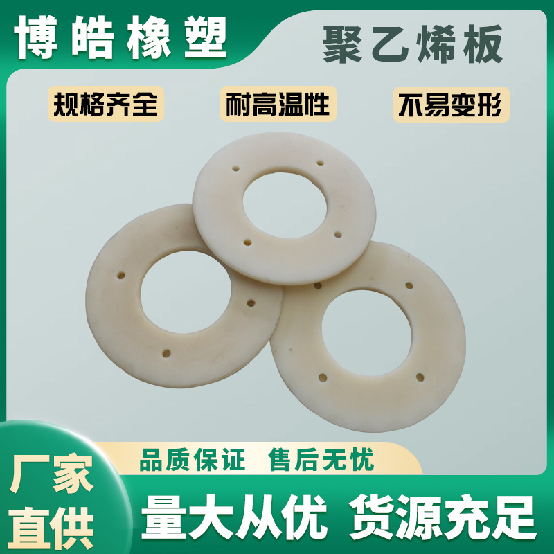 Polyethylene Special-Shaped Parts, Pe Plastic Gear Pads, Wear-Resistant and Pressure-Resistant Nylon Processing Special-Shaped Parts, Mc Nylon Gaskets