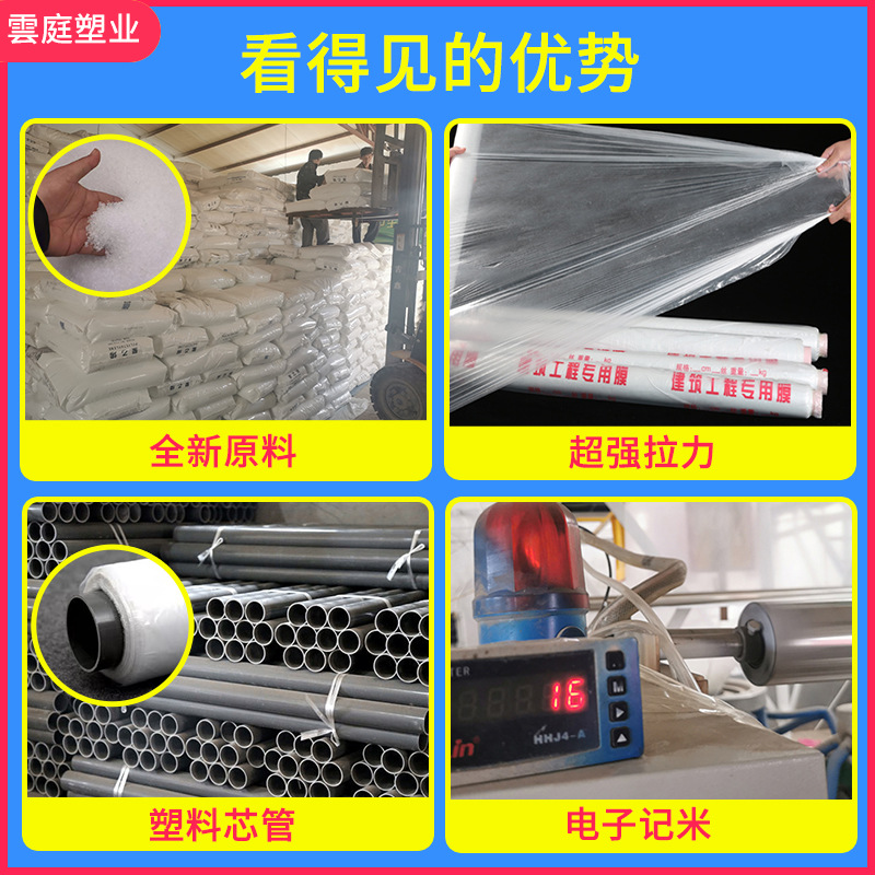 2 meters 3 meters 4 meters 5 meters wide concrete engineering road maintenance film water-saving moisture plastic film plastic sheet