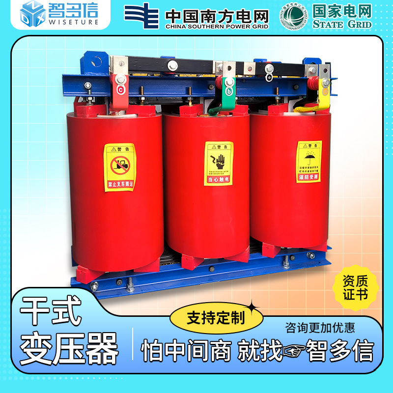 Трехфазный сухой трансформатор Scb10/11/13/14 10Kv трансформатор высокой напряженности изоляции