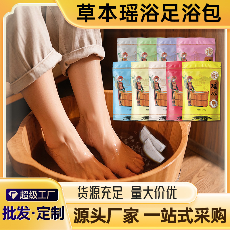 Медицинский пакет для ванны Jinxiu Yao, оптовая продажа, травяная ванна для ног, спа-салон, универсальный пакет для потоотделения