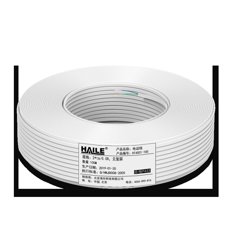 Haile Indoor Two-core Telephone Cable 2-core Multi-strand Flat White Pure Copper Voice Soft Cable 100m HT4001-100