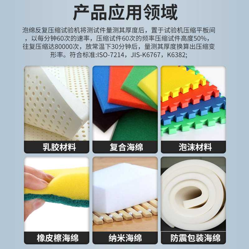 Sponge repeated compression fatigue testing machine car seat sofa cushion sponge foam depression life testing machine