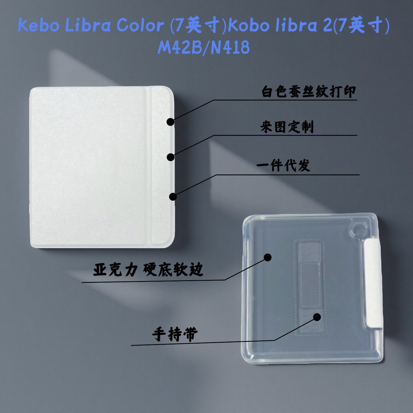 Прозрачный чехол Kobo Clara Color 6 дюймов, для Kobo Libra Color/2 7 дюймов