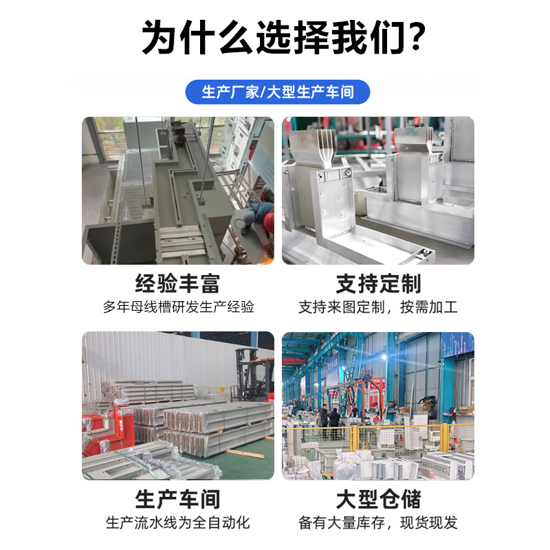 Concentrated Busbar Channel Closed Plug-In Cast Fire-Resistant Low-Voltage Busbar Plug-In Box 1250A2000A