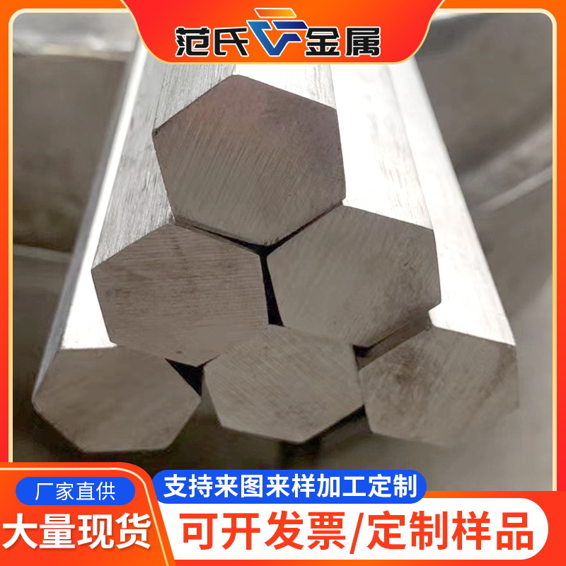 304 Stainless Steel Hexagonal Rod Manufacturer Wholesale Solid Bright Finish Customizable and Cuttable Hexagon