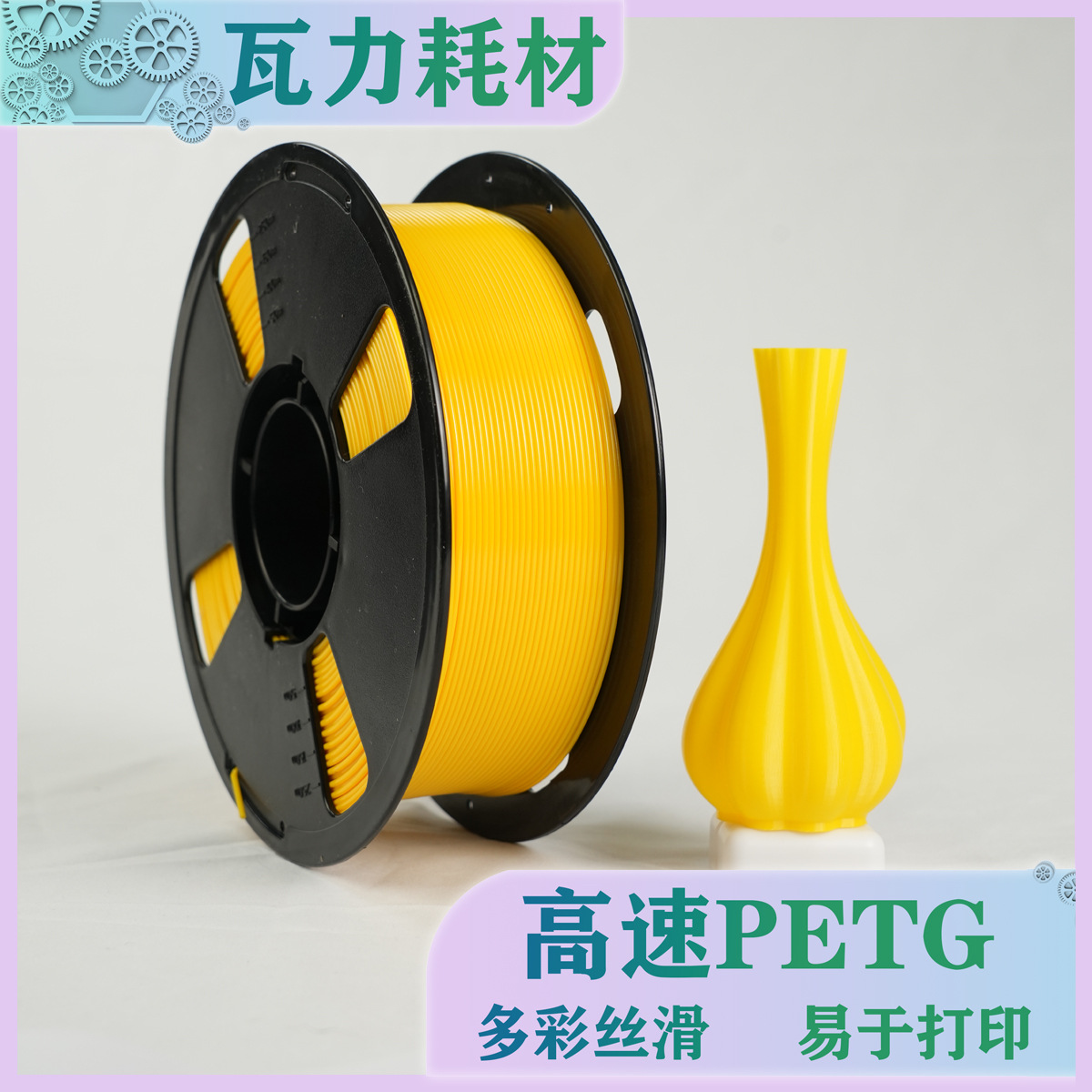 Основной цвет PETG 1,75 мм, расходные материалы для 3D принтера, материал для печати FDM, проволока для печати ручкой