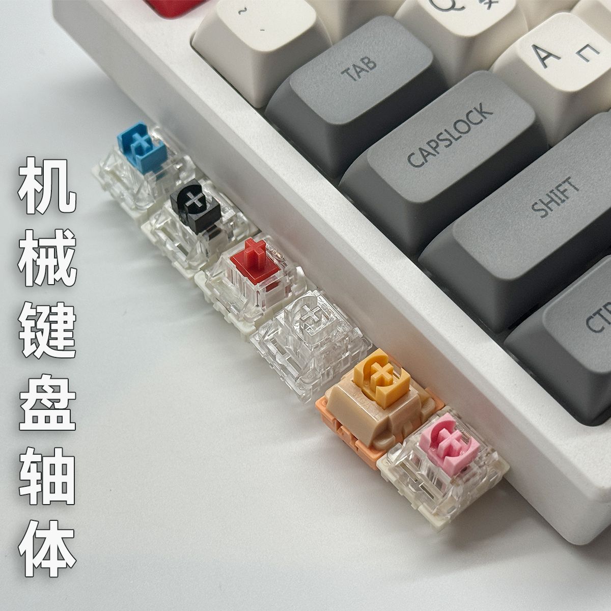 Механическая клавиатура набор параллельного линейного осевого тела 3PIN3 ноги DIY на заказ розовый желтый зеленый черный черный вишневый крестовой ось