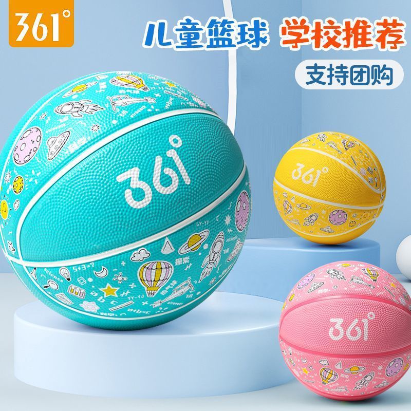 361 Детский баскетбольный мяч для начальной и средней школы No. 5-7 для игры в помещении и на улице