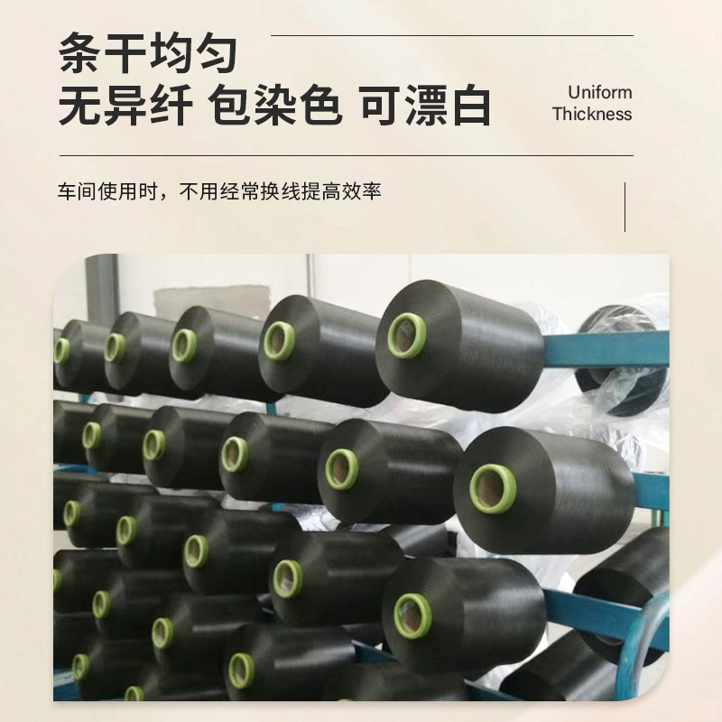 SOURCE Factory in stock phosphorus flame retardant polyester low elastic network silk DTY black silk 300D96F polyester filament