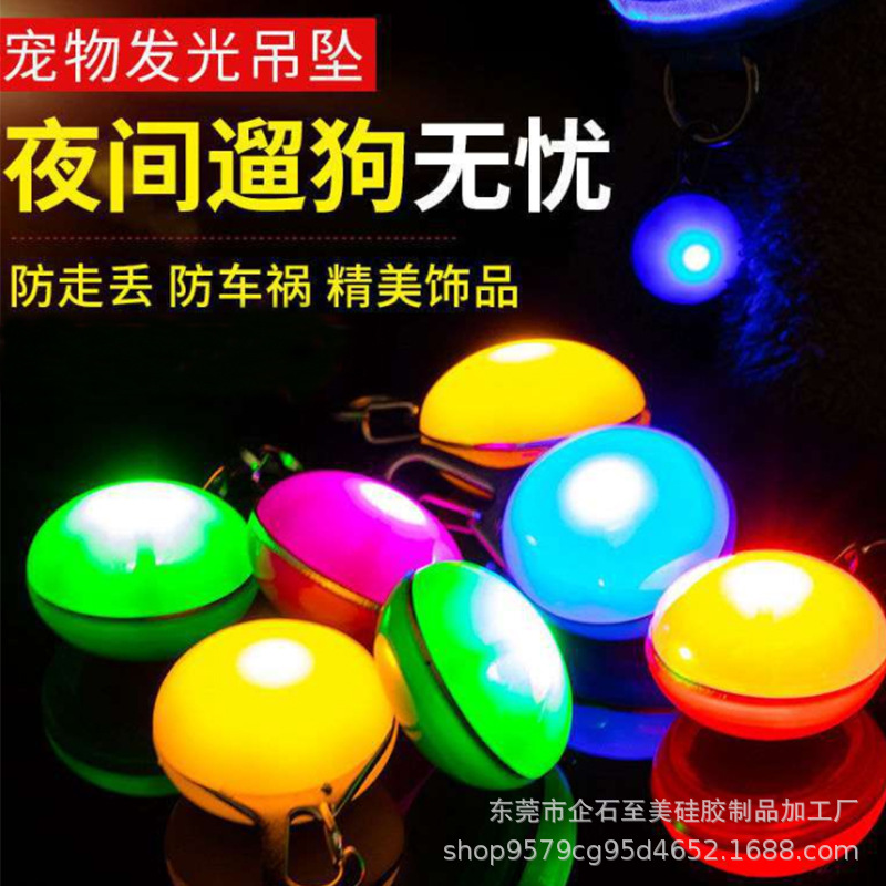 Светящаяся подвеска для домашних животных, светодиодная блестящая подвеска, аксессуары для питомцев, артефакт для прогулок с собакой