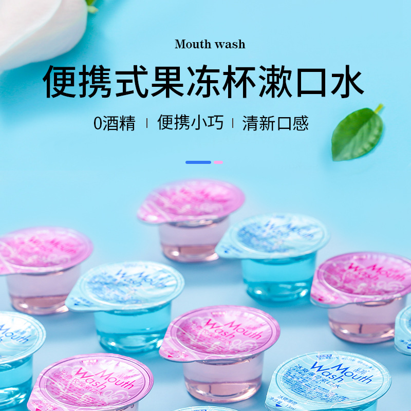 Желейная чашка для полоскания рта, портативная, одноразовая, независимая упаковка, уход за полостью рта, свежесть дыхания, оптовая продажа