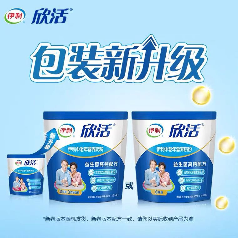 [Free Shipping] Yilixinhuo Nutritional Milk Powder for Middle-Aged and Elderly People 400g Multi-Dimensional High Calcium Selenium-Rich Probiotics Without Sucrose