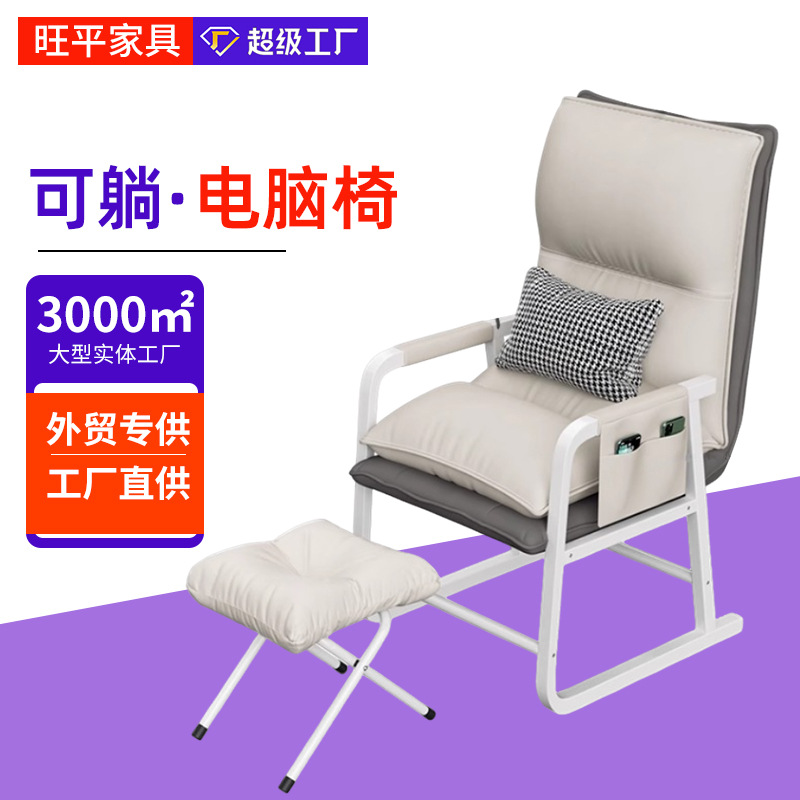 Компьютерное кресло, комфортное, для дома, с подлокотниками, для колледжа, кресло-реклайнер, для учебы