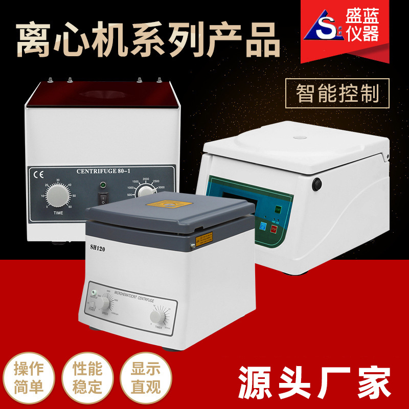 Индивидуальная 80-1 малая настольная центрифуга лабораторное оборудование для очистки и разделения жиров высокоскоростной центрифуги производитель