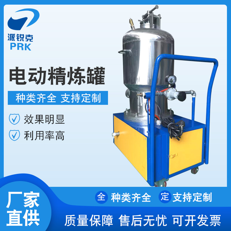 Электрическая рафинировочная емкость Parker, рафинировочная емкость для алюминиевой жидкости, емкость для распыления порошка, оборудование для рафинирования и литья алюминия