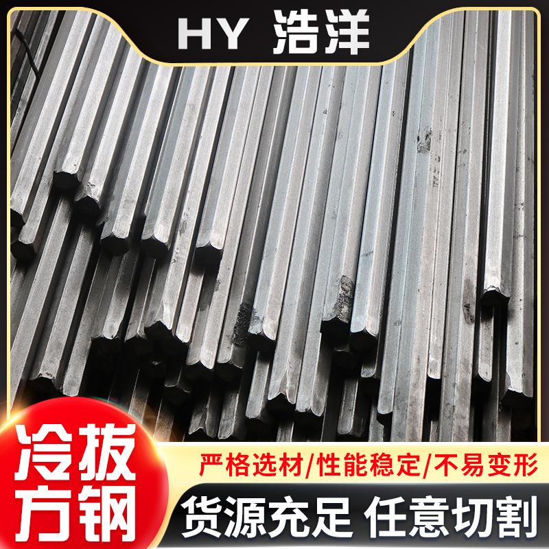 A3 Cold Drawn Square Steel 45 # Cold Drawn Bright Solid Square Steel 20*20 Square Iron Profile Q235B Cold Drawn Flat Steel Cutting