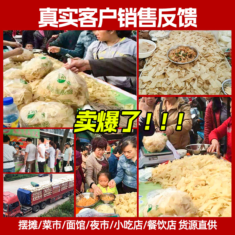 Wholesale Manufacturers of Liangpi, Bulk Market Stalls, Dry Noodle Skin, Vermicelli, Food Products, Wide Noodles, Vermicelli Sticks, Sweet Potato