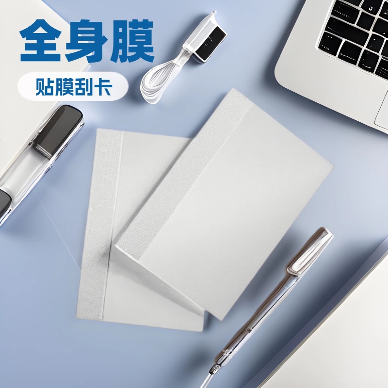 Mobile phone film scraping card hydraulic film bubble removal film mobile phone scraper mobile phone film scraping card TPU auxiliary scraper