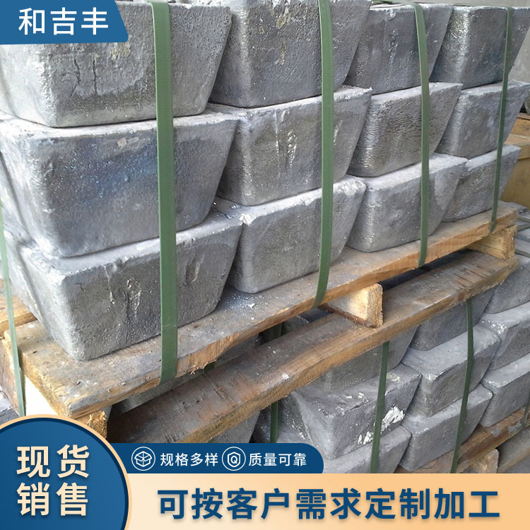 Антимоновый слиток высокой чистоты Sb99.65%, 0 #, 1 #, 2 #, чистый антимоний, долгосрочные поставки для металлургии и литья