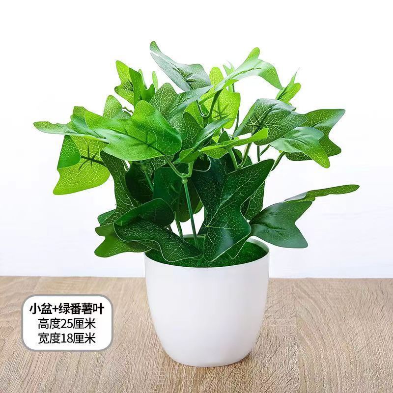 Simulated Fake Green Plant Potted Floor-Standing Plant Bonsai Decoration Living Room Indoor Desktop Internet Cafe Restaurant Fake Flower Decoration