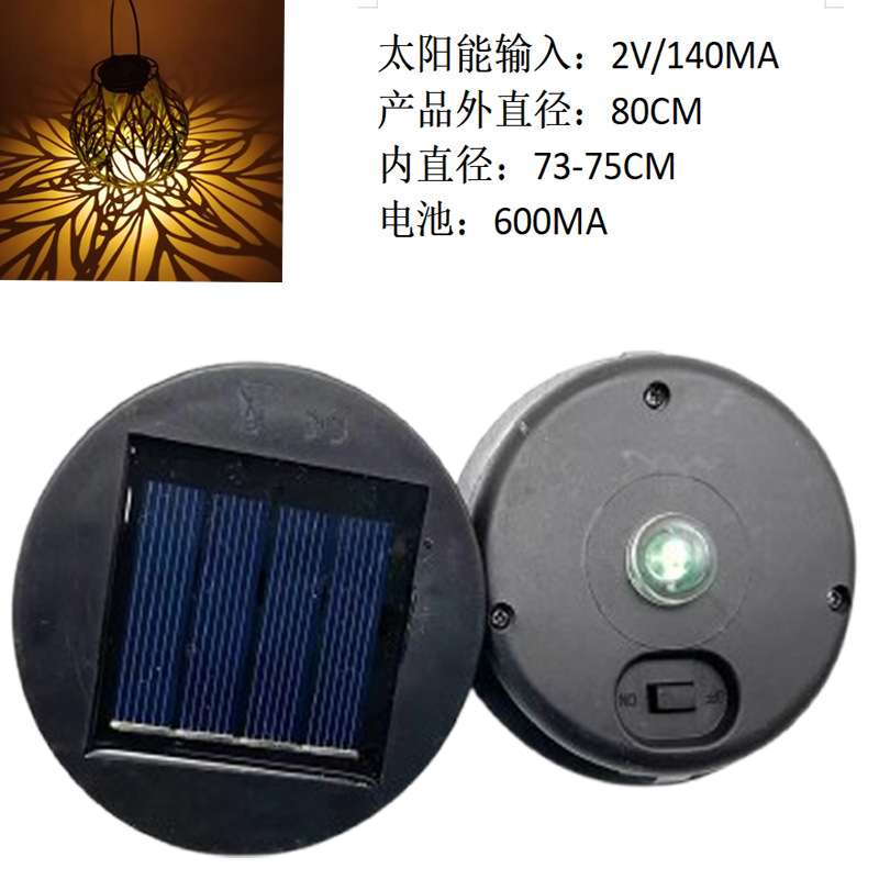 Кросс-бордерный солнечный коробка для солнечных батарей, уличные аксессуары, источник света, 80см в диаметре, лампа с бусинами, чугунная лампа с абажуром