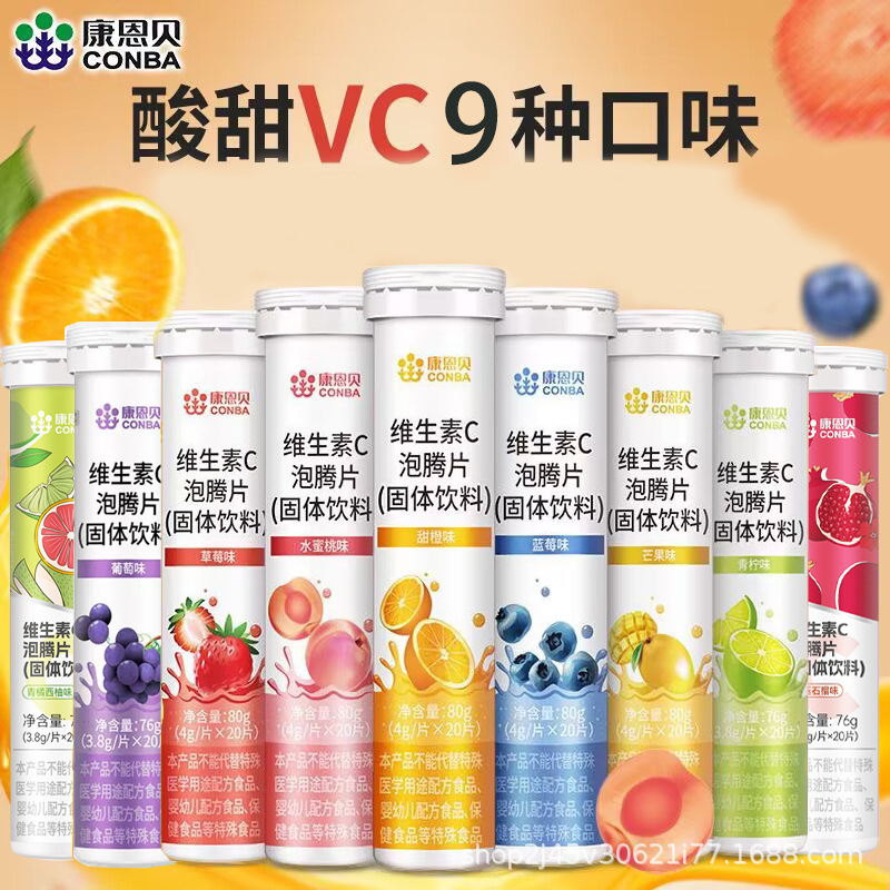 Conba Vitamin C Effervescent Tablets Genuine Vc Tablets Adult Vitamin Vc Effervescent Vitamin C Tablets Boiling Tablets Beverage