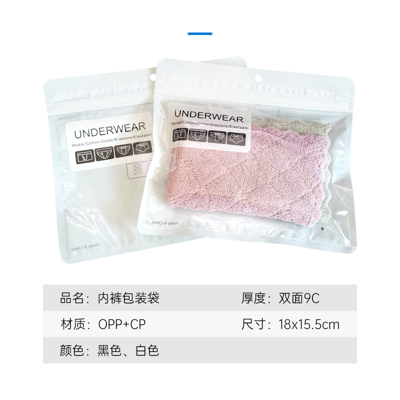 Transparent Window White Underwear Independent Ziplock Bag Ready-Made E-Commerce Universal Underwear Seal Bag Packaging Bag Wholesale