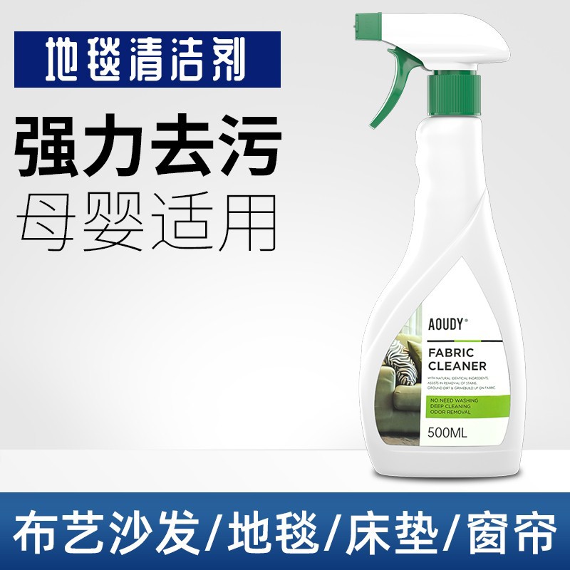 Australian Aoudy Carpet Cleaning Agent for Cleaning Carpets and Fabrics, Wool Blanket No-Wash Stain Remover Dry Cleaning Agent