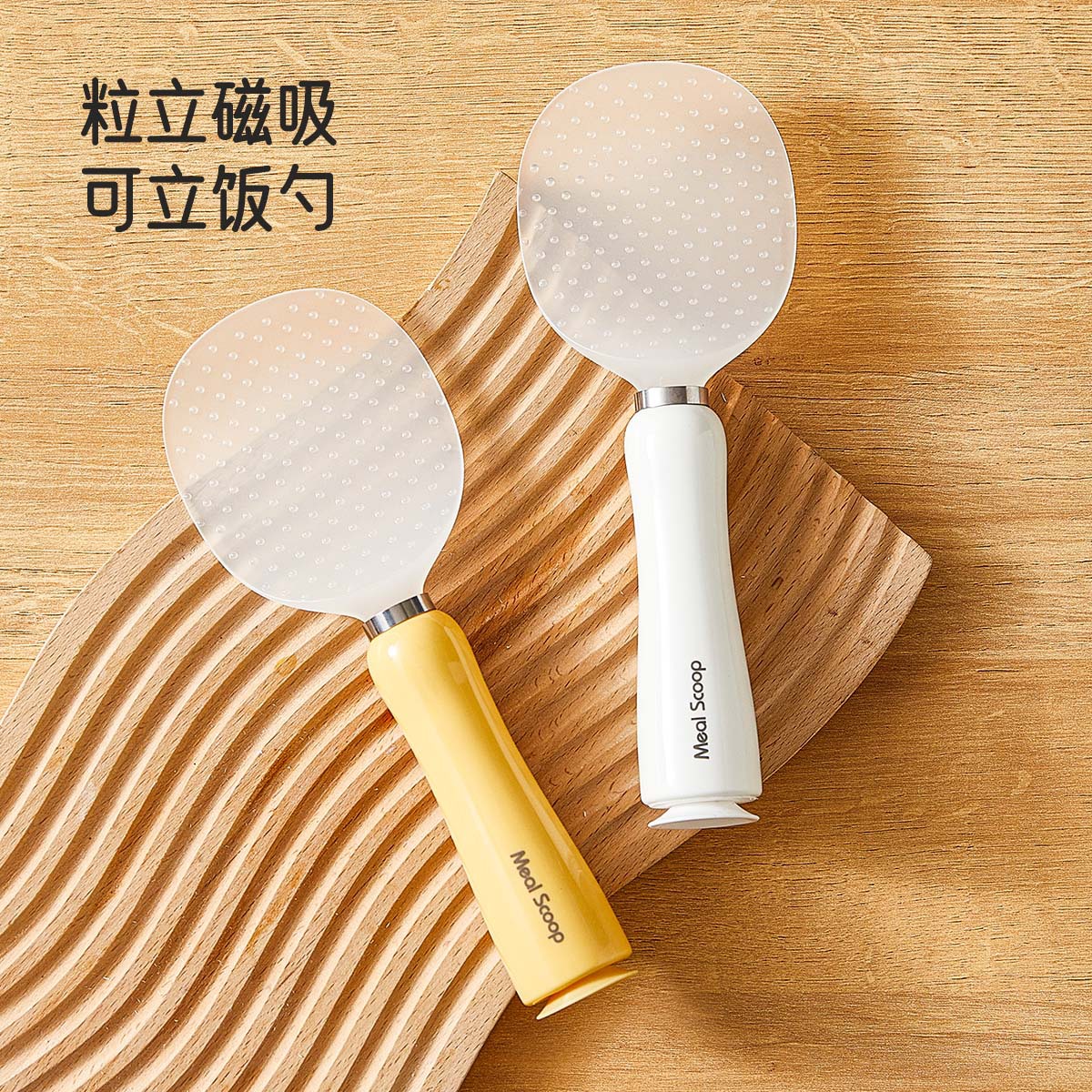 Grain standing vertical rice spoon non-stick rice rice rice cooker rice home beating rice spoon magnetic suction cup rice shovel non-stick