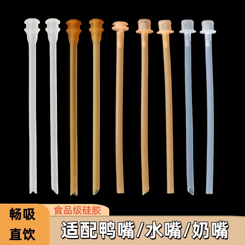 Duckbill Learning Drinking Mouth Straw Accessories Baby Bottle Accessories Gravity Ball Replacement Direct Drinking Straw Silicone Hollow Straight Tube