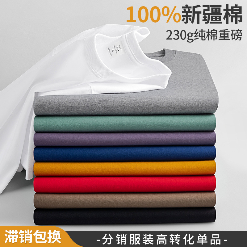 Футболка 230г, короткий рукав, мужская, средний вес, летняя, хлопковая, для мужчин и женщин, бесшовная, базовая