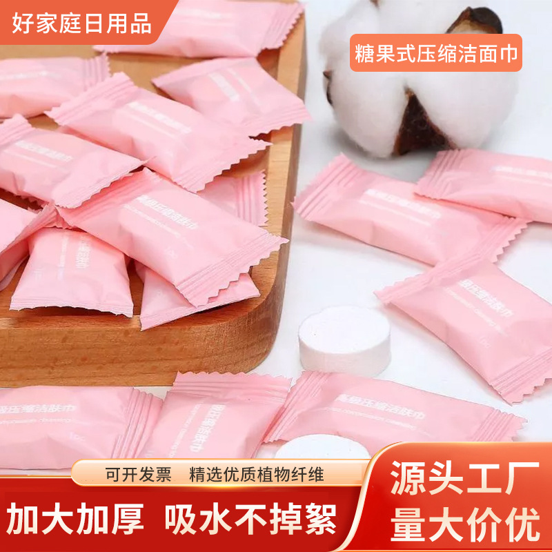 Фабричное одноразовое сжатое полотенце Candy 100 зерен, портативное для мытья рук, удаления макияжа, сжатое полотенце для отелей