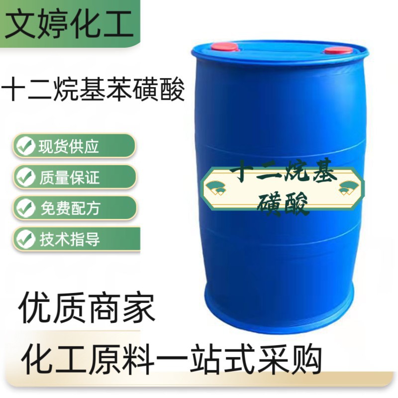 Sulfonic Acid Zanyu Lauryl Benzene Sulfonic Acid Detergent 96 Content