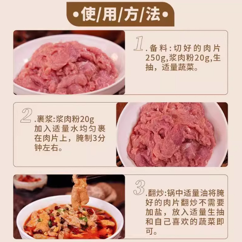 Meat Paste Seasoning for Boiled Meat Slices, Seasoning for Catering, Beef and Lamb Marinade, Household Tenderizing Powder, Meat Paste Seasoning