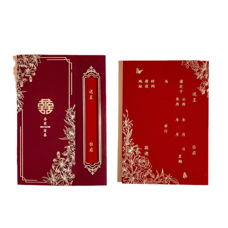 Wedding Invitations Chinese Wedding Invitations 2025 New Wedding Banquet Wedding Invitations High-End Festive Paper Invitations Printing
