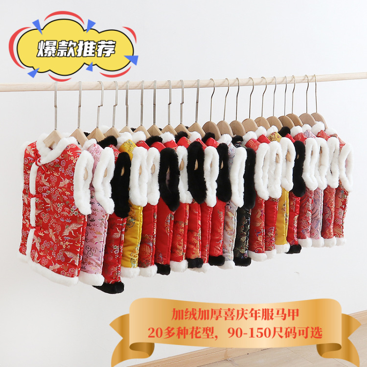 Детская одежда в китайском стиле, детский жилет для мальчиков и девочек, утепленный жилет с плюшем, праздничный новогодний наряд, танг костюм оптом